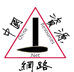 China Resources Logo